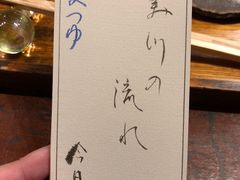 -みかわ是山居