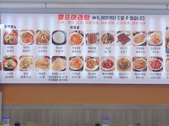 -辣火功夫麻辣烫(明洞1号店)