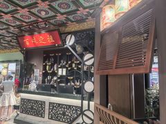 -锦府盐帮·侯宅(五棵松万达店)