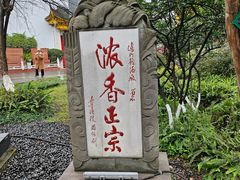 -泸州老窖景区