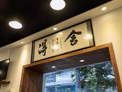 门面-刘氏三和面馆