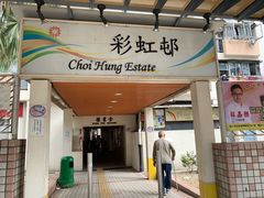 -彩虹村