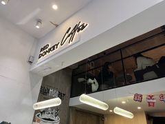 -red donkey coffee