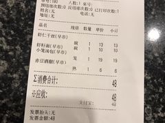 账单-耿福兴(凤凰美食街店)
