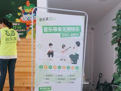 -音乐窝玩创中心·乐器声乐(海珠乐峰店)