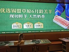 -阿古蒙·传统涮火锅自助(三台子万象汇店)