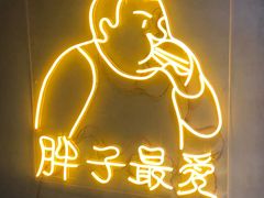 -Grinder 绞肉机汉堡(武定路店)