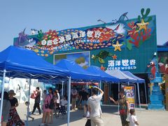 -白鹿仓冰雪海洋世界