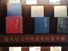 -思南书局(复兴中路店)