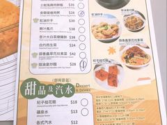 -添好运点心专门店(深水埗店)