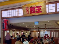 -豚王拉面(澳门银河店)