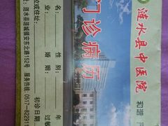 android_upload_pic-涟水县中医院