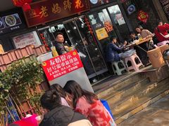 -王婆婆老妈蹄花川菜馆·非物质文化遗产(太古里一店)