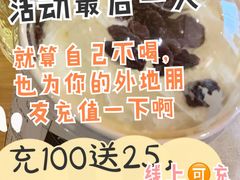 -茶颜悦色(银盆岭万达广场店)