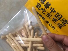 -東更道点心行(利客来店)