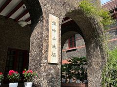 -上海孙中山故居纪念馆