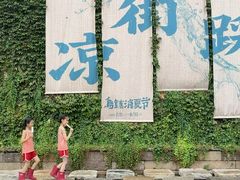 -乌村