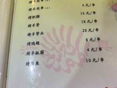 菜单-来顺成饭庄
