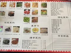 菜单-宗泉烤全羊·烤羊腿(解放东路店)
