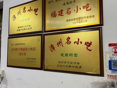 -建国蚵煎蚵面