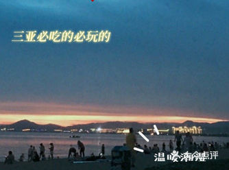 最值得游玩的地方，三亚莫属