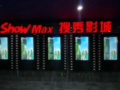 -搜秀影城