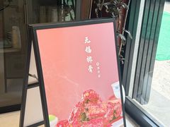 -熙盛源(复兴路店)