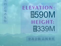-WFC会仙楼观景台
