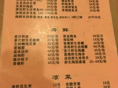 菜单-来之顺海鲜菜馆·青岛菜(栈桥店)