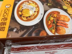 -COCO壱番屋(现代城店)