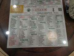 菜单-仁信老铺(华盖路店)
