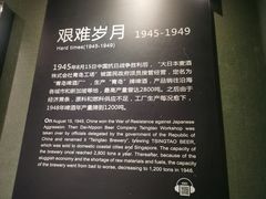 -青岛啤酒博物馆