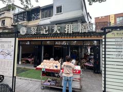 -黎记大排档(慈云路店)