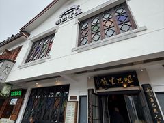 -哑巴生煎(临顿路店)