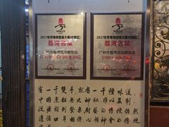 -粤·向群饭店(龙津东路总店)