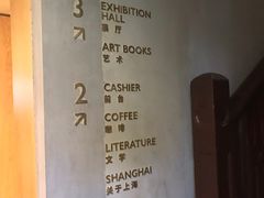 -思南书局(复兴中路店)