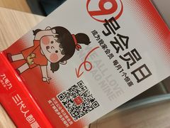 -九毛九西北菜(番禺万达店)