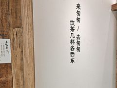 -李山山茶事(景枫店)