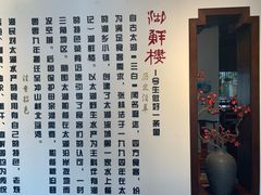 -湖鲜楼