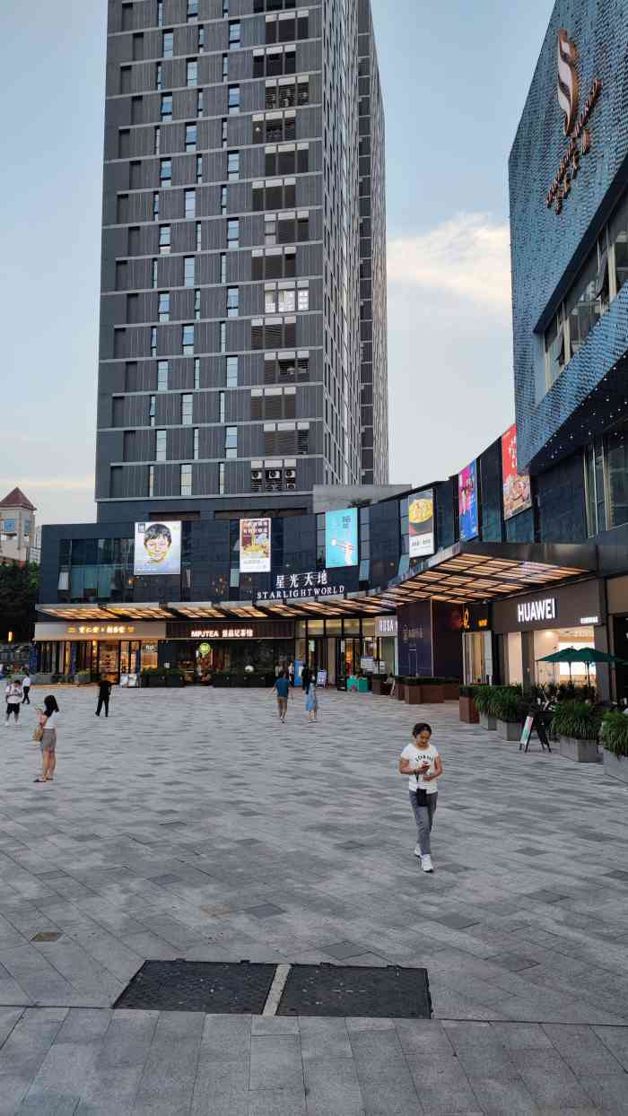 协信星光天地(渝北店)