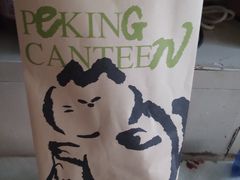 -馋嘴猫北京食堂·烤鸭·宵夜(亚运村店)