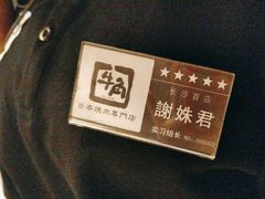 -牛角烧肉(步步高星城天地店)
