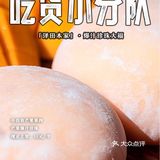 泽田本家· 爆汁珍珠大福