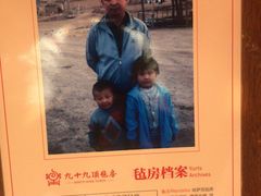 -九十九顶毡房(阜石路店)