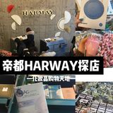 一进店就被惊到了好吗？简直是妹子们的天堂了吧！