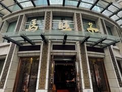 -马旺子酒楼