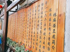 -陈麻婆豆腐总店