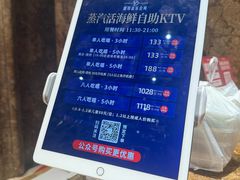 -萧邦音乐会所KTV·蒸汽活海鲜自助(福田店)