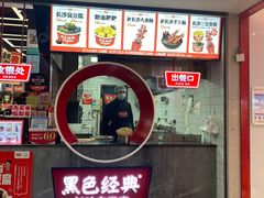门面-黑色经典臭豆腐·湖南特产(坡子街店)