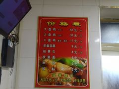 价目表-东财大盘鸡(黑石礁店)